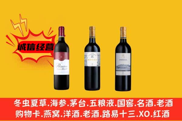 沙湾县上门回收拉菲价格