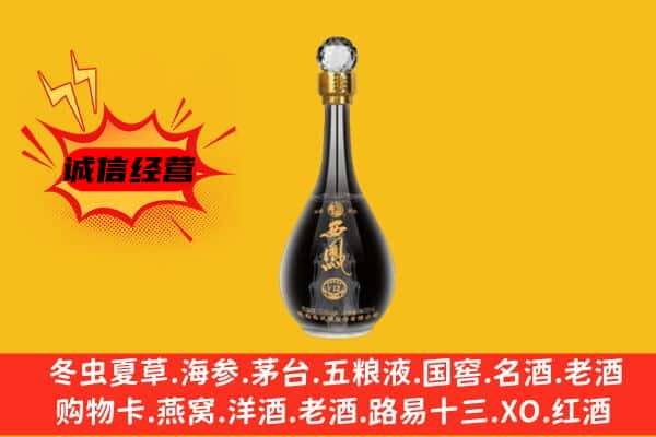 沙湾县上门回收西凤酒价格