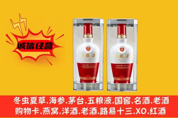 沙湾县上门回收五粮液1618价格