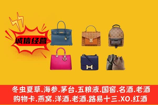 沙湾县回收名包